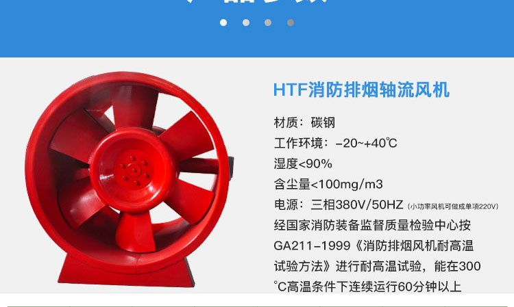 消防排煙風(fēng)機(jī)為什么要試車？