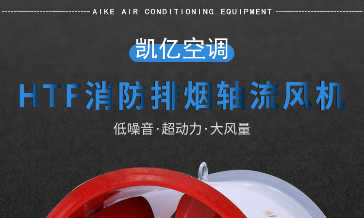 消防排煙風(fēng)機(jī)為什么要試車？