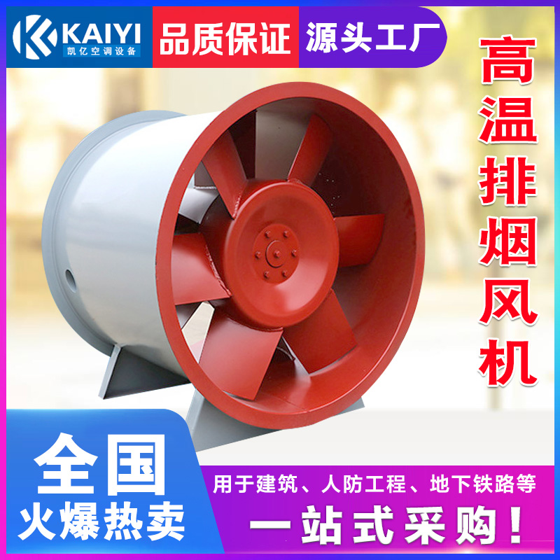 造成消防高溫排煙風機的葉片變形的因素詳解。