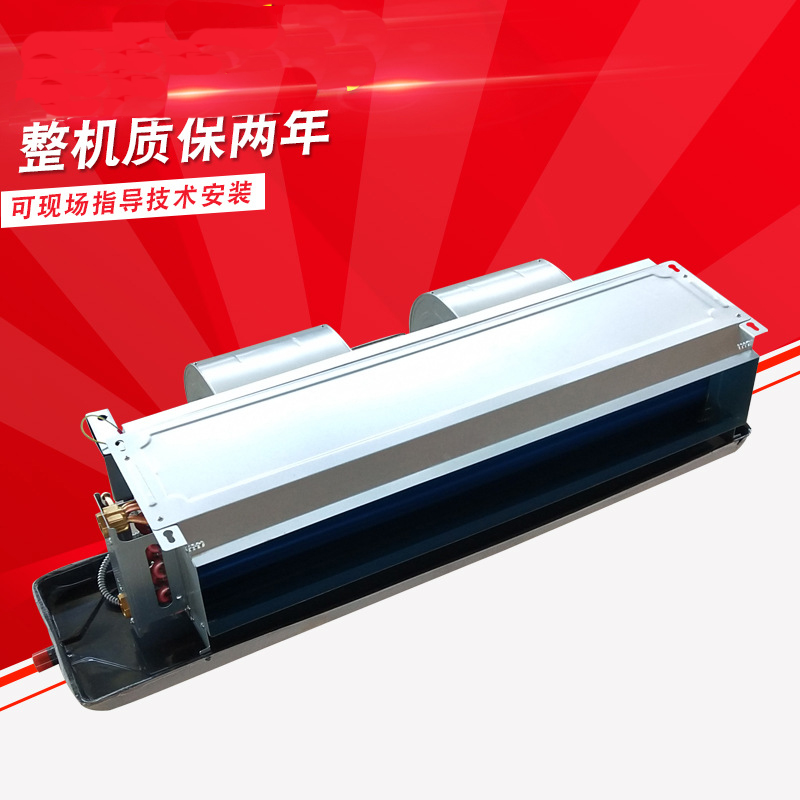 金光FP-136臥式暗裝風機盤管施工、安裝要點