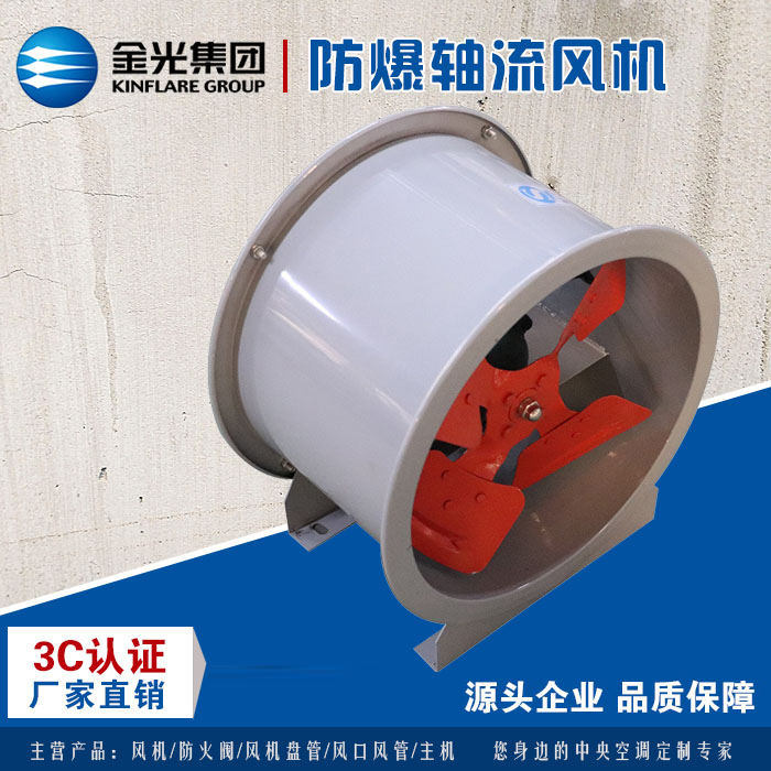 你了解軸流風機嗎？