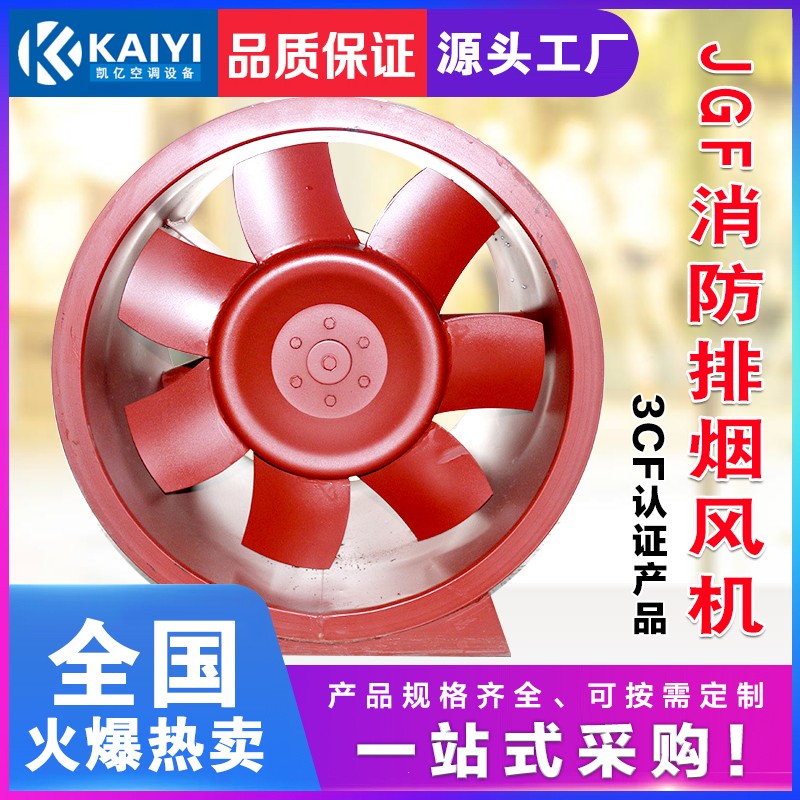 高溫排煙風機使用環境詳解。