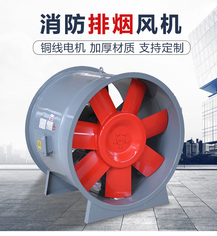 高溫排煙風機的使用在向信息化方向發展！