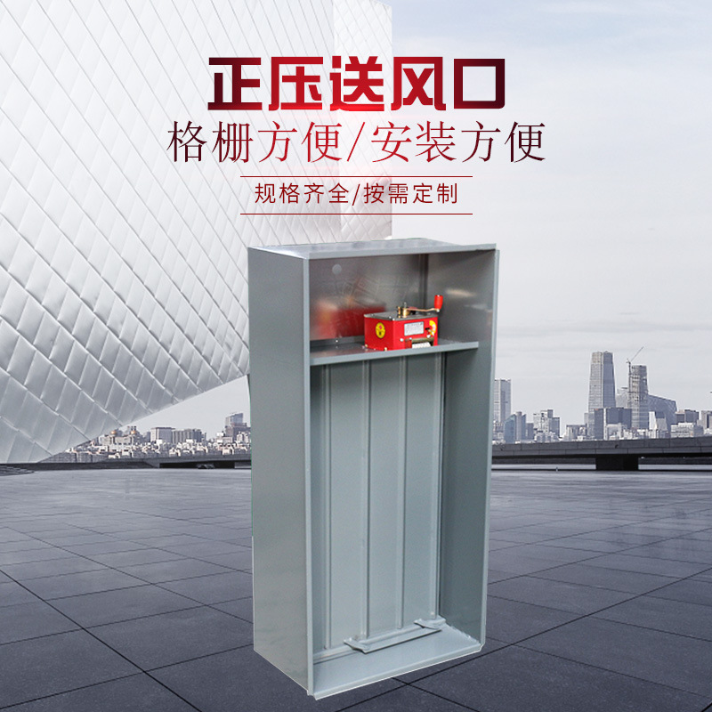 正壓送風口的質量要求與安裝注意事項！